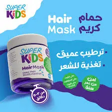 [78907] super kids hair mask 300 gm
