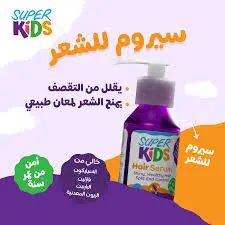[78908] super kids serum 100ml