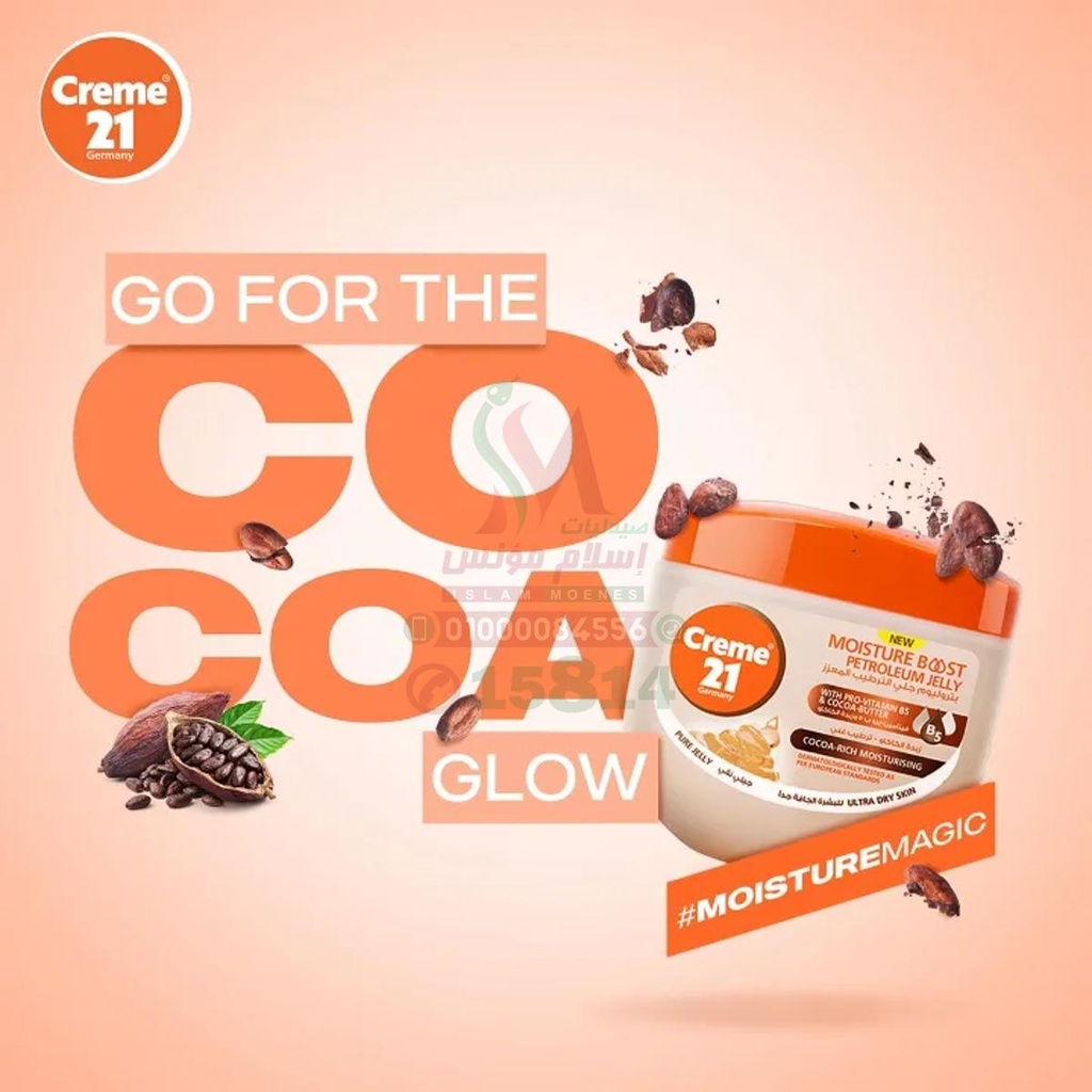 [79228] cream 21 vitamin b5 & cocoa 100 ml