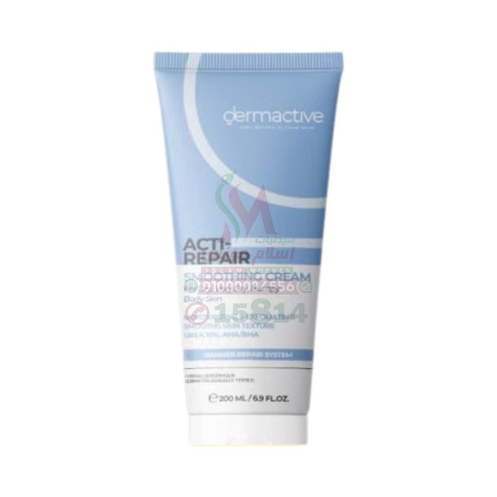 [79412] dermactive acti repair foot cream 60 ml