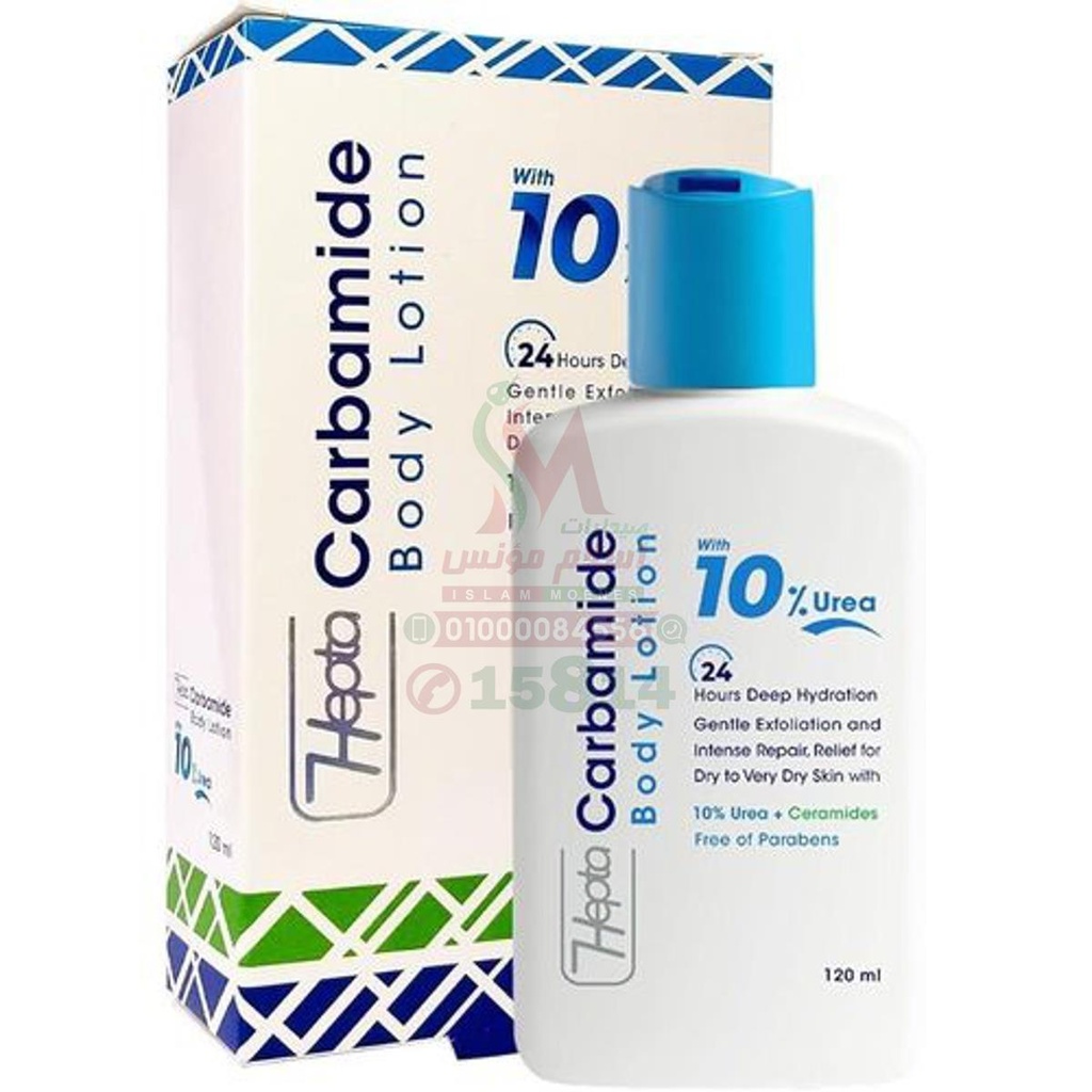[79277] hepta carbamide body lotion 120 ml