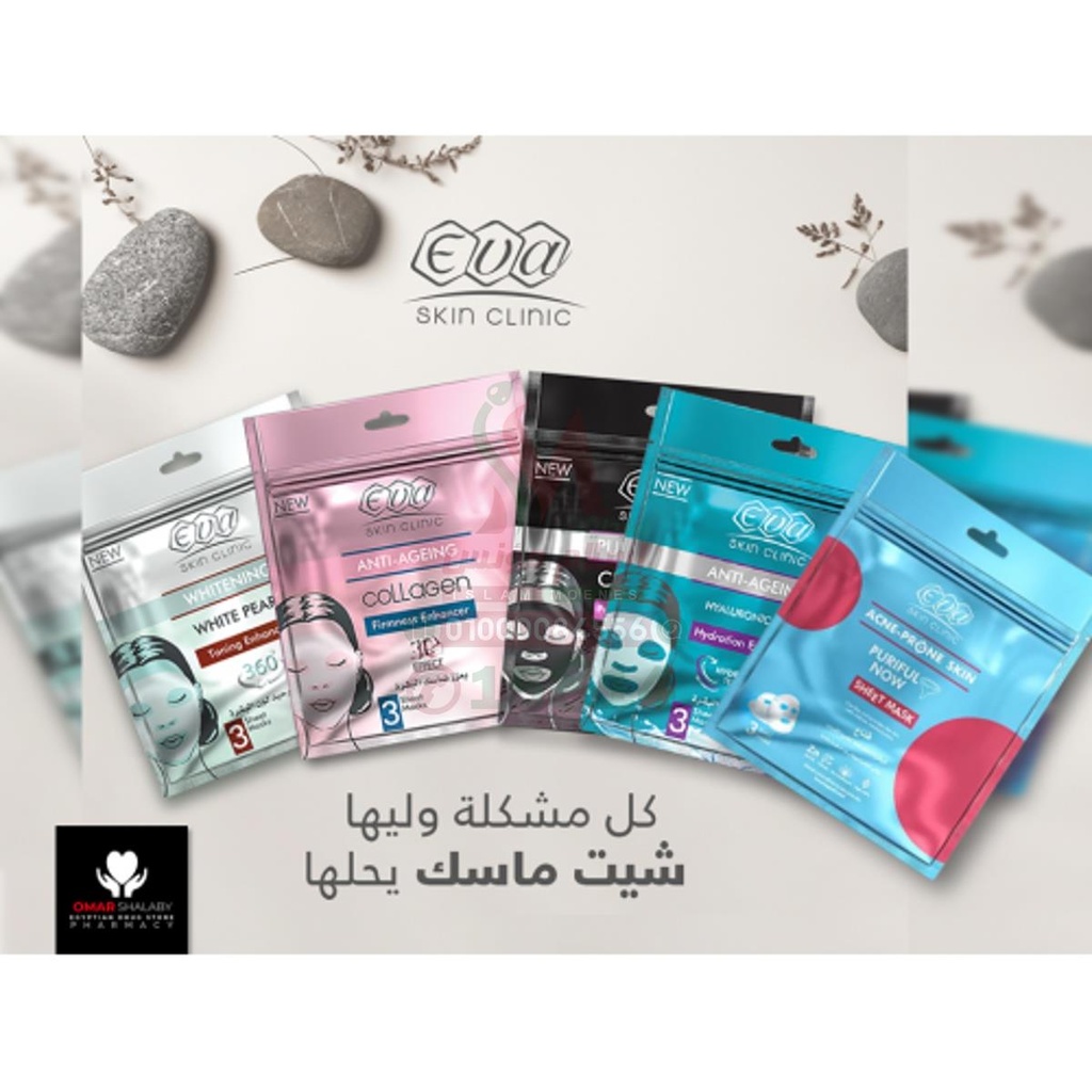 [79241] eva skin clinic sheet mask 3 sheet