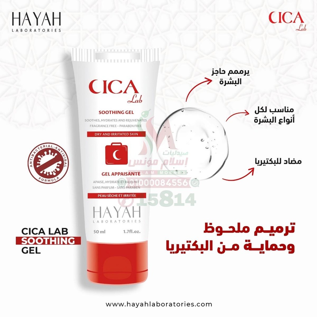 [79501] cica lab soothing gel 50ml