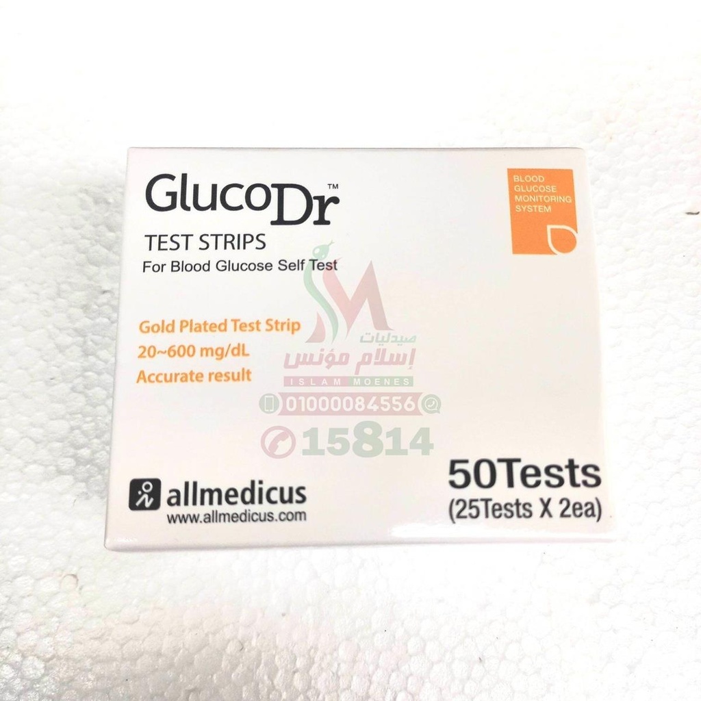 [79163] GLUCO DR 50 TEST STRIPS - شرائط جلوكو دكتور | 50 شريط | شرائط | لقياس نسبة السكر