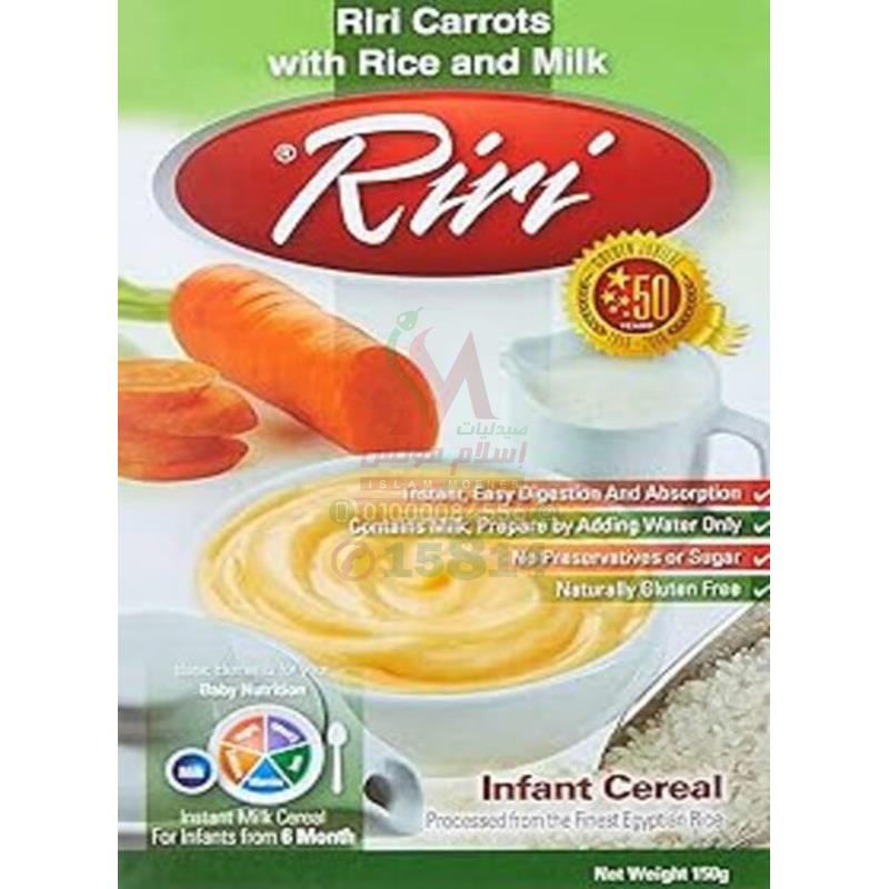 RIRI-( RICE- CARROTS ) 200 GM POWDER بالجزر
