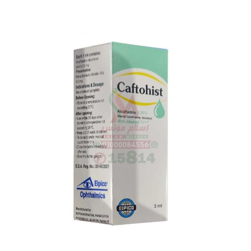 caftohist drop 3 ml