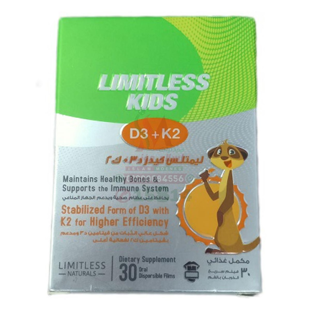 [79873] limitless kids d3 k2 30oral dispersible films