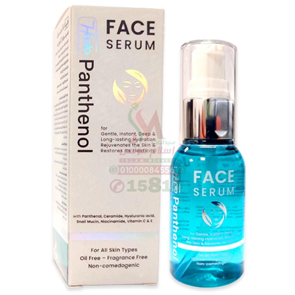 [80270] Hepta panthenol face serum 40ml