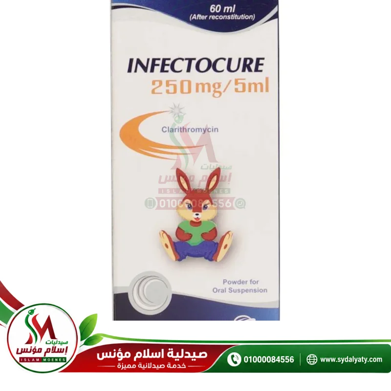 [79783] INFECTOCURE 250 MG 60ML