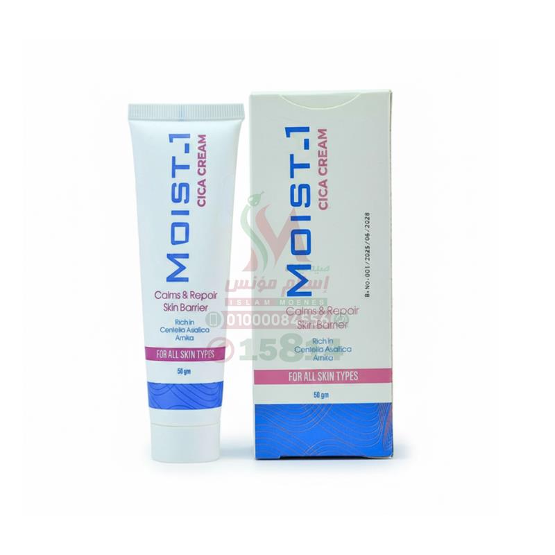 [79955] MOIST-1 CICA CREAM 50GM