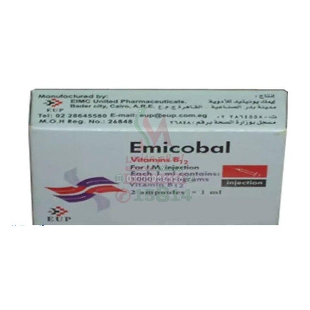 emicobal 1mg-ml 2ampoules