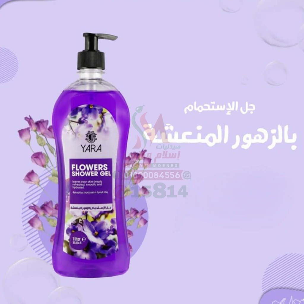 yara flowers shower gel 1 liter