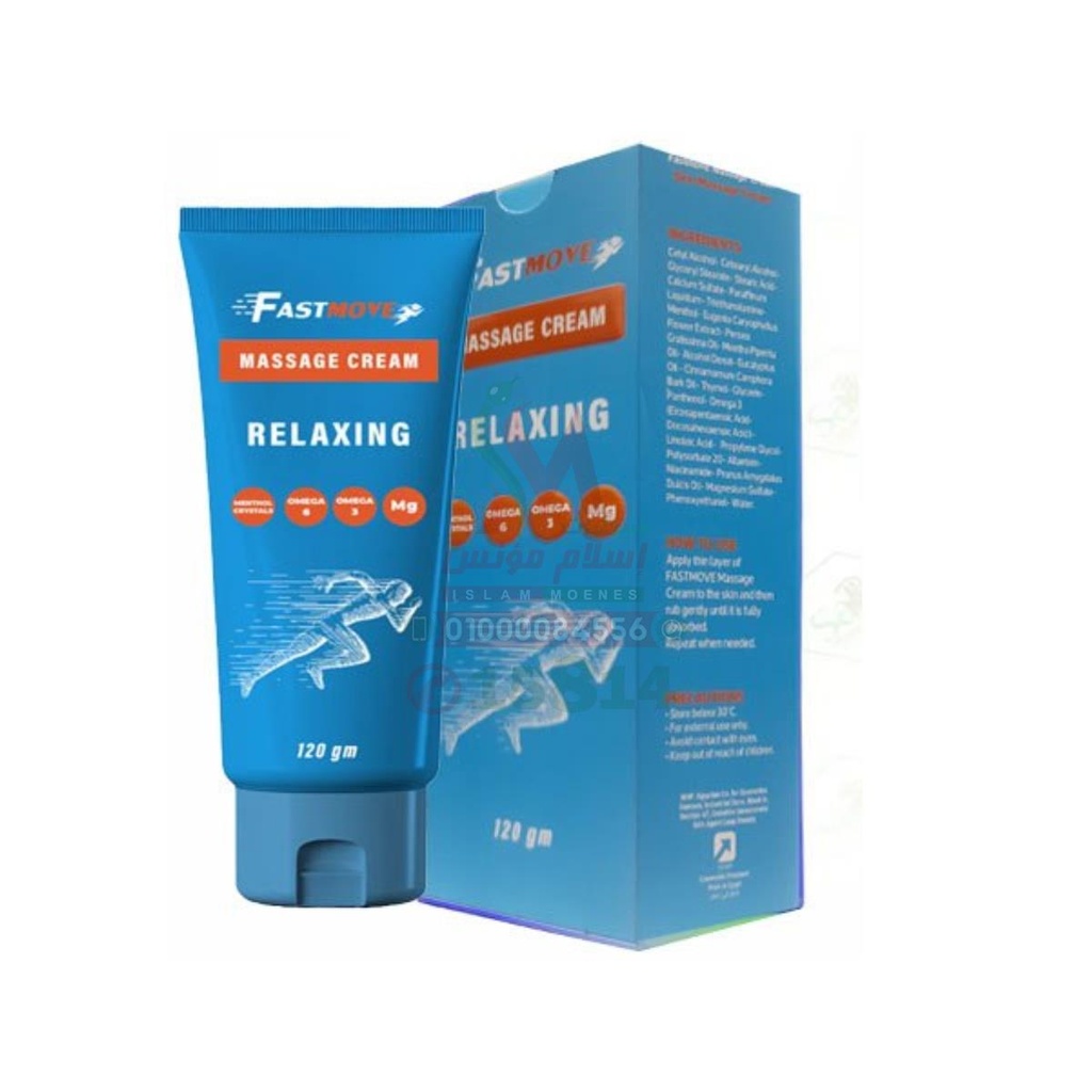 [79601] FASTMOVE MASSAGE CREAM RELAXING 60 GM - فاست موف | 60 جم | كريم مساج | بسط واسترخاء العضلات