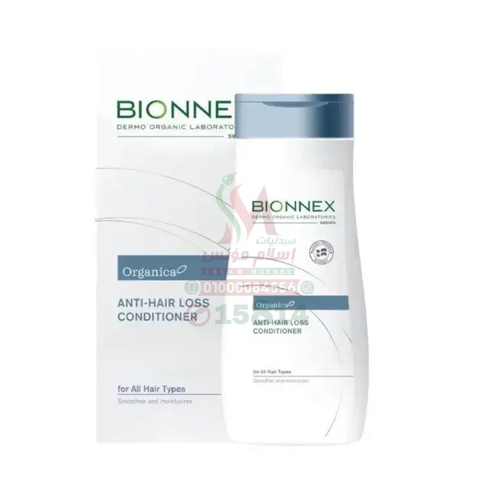 [79733] BIONNEX ORGANICA CONDITIONER 300 ML - بيونكس اورجانيكا بلسم | 300 مل | منتج عناية وتجميل الشعر | منع تساقط الشعر وتنشيط البصيلات