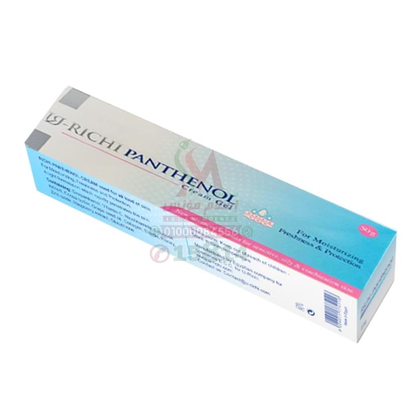 [79892] U RICHI PANTHENOL ADVANCE CREAM GEL 50GM