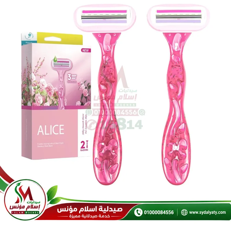 [79944] ALICE SILKY SMOOTH 3 BLADES - اليس سيلكى سموذ | 2 قطعة | ماكينة حلاقة | لازالة الشعر ونعومة البشرة