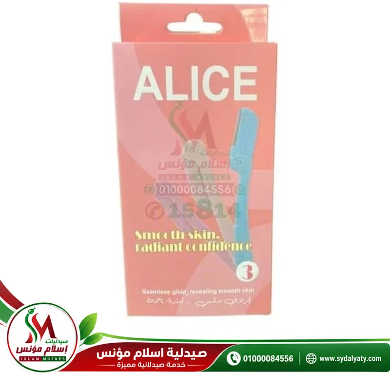 ALICE SMOOTH SKIN | RADIANT SHAVING 3 PIECES - اليس شفرات لتنعيم البشرة واشراقها 3 قطع لازالة شعر الوجه والجسم