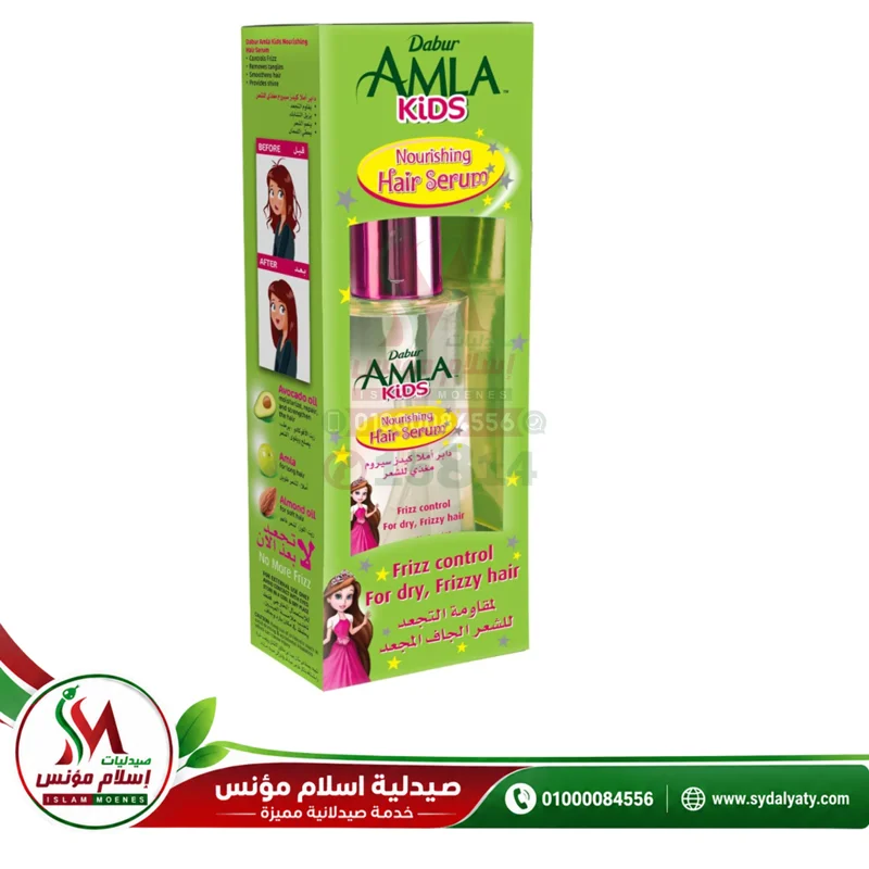 DABUR AMLA KIDS HAIR SERUM 50 ML - دابر املا كيدز | سيروم للشعر لحماية وتغذية شعر الاطفال ومنع الهيشان