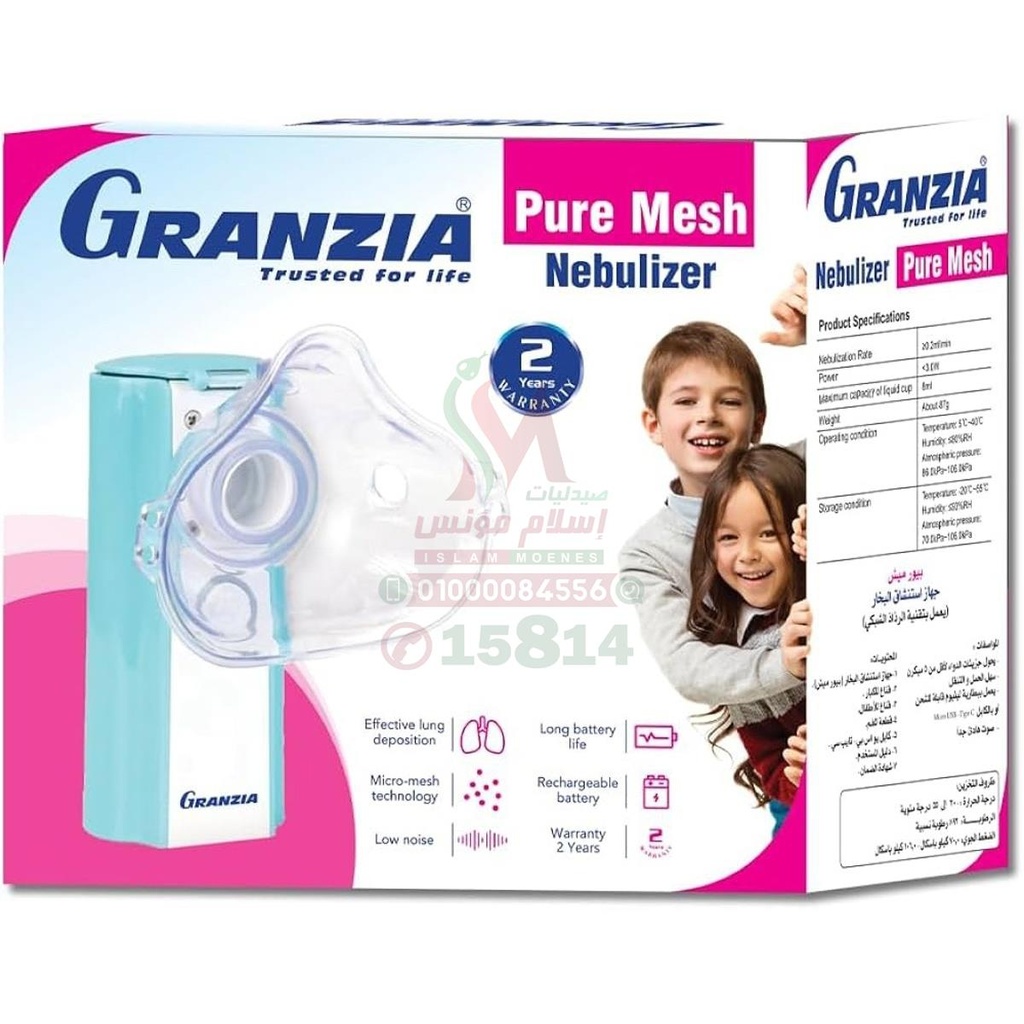 granzia nebulizer pure mesh
