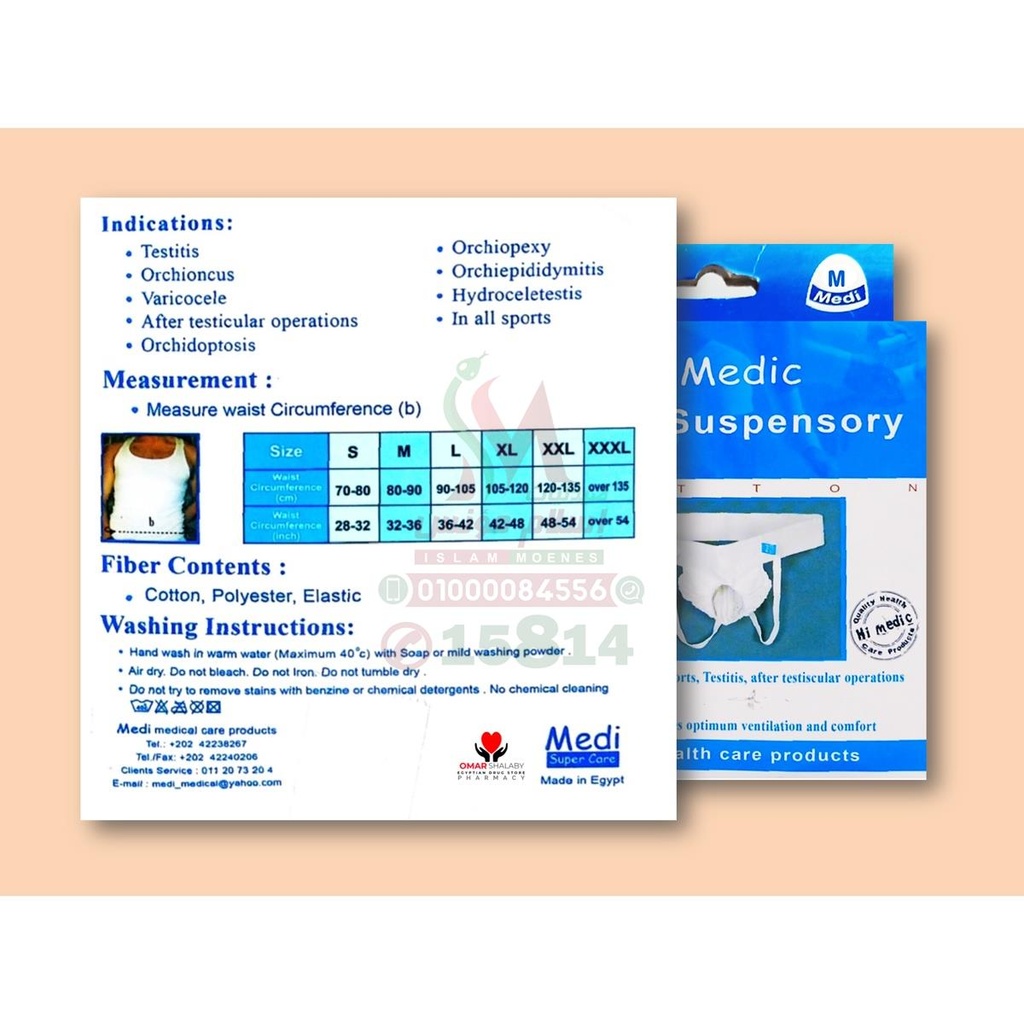 [71744] HI MEDIC TESTIS SUSPENSORY XL - هايميديك حزام رافع خصية مقاس اكس لارج | XL | مستلزم طبي ودعامة حركية | دعم كيس الصفن وتخفيف الالم