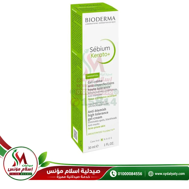 [33906] BIODERMA SEBIUM KERATO PLUS ANTI BLEMISH GEL-CREAM 30ML - بيوديرما سيبيوم كيراتول بلس | 30 مل | جل-كريم | للقضاء على حب الشباب واثاره