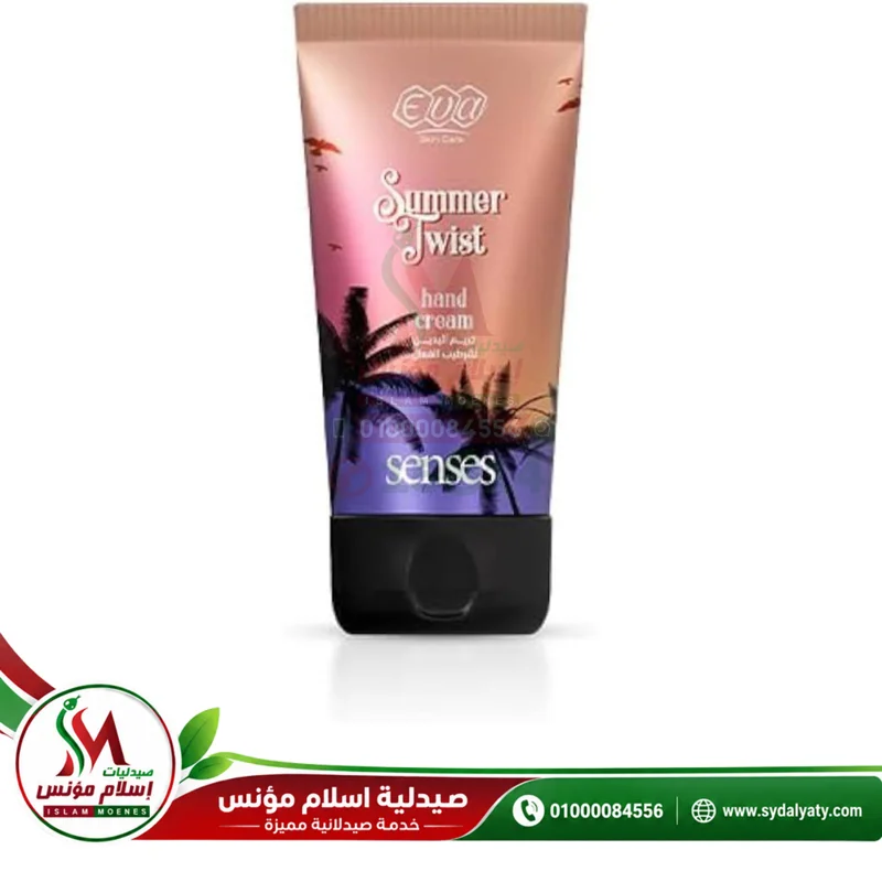 EVA SKIN CARE SENSES HAND SCRUB SUMMER TWIST 50 ML - ايفا سكين كير سينسز مقشر اليدين سمر تويست لإزالة خلايا ال | جلد الميتة وتنعيم البشرة 50 مل