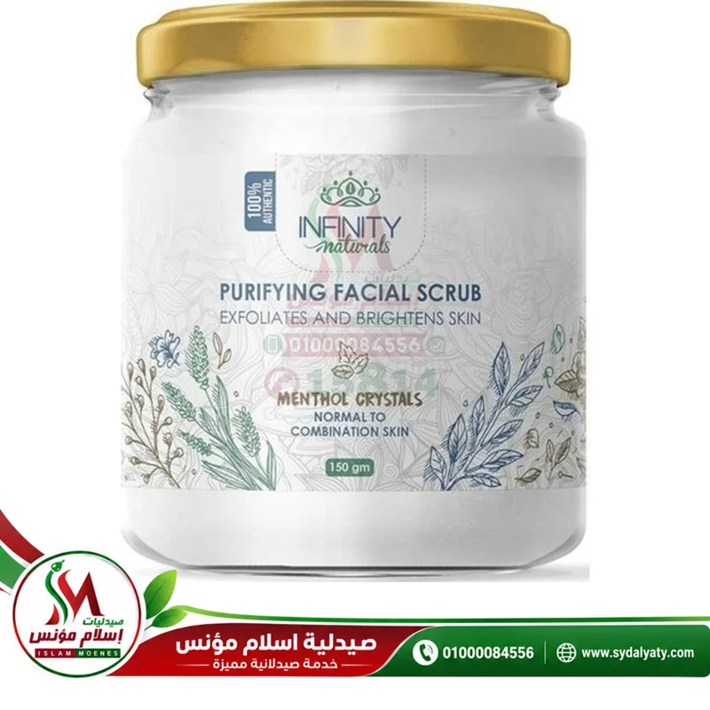[79835] INFINITY NATURALS PURIFYING FACIAL SCRUB MENTHOL CRYSTALS 150 GM - انفينتى ناتشورالز مقشر الوجه بالمنثول | 150 جم | سكراب | لتنظيف وتقشير البشرة