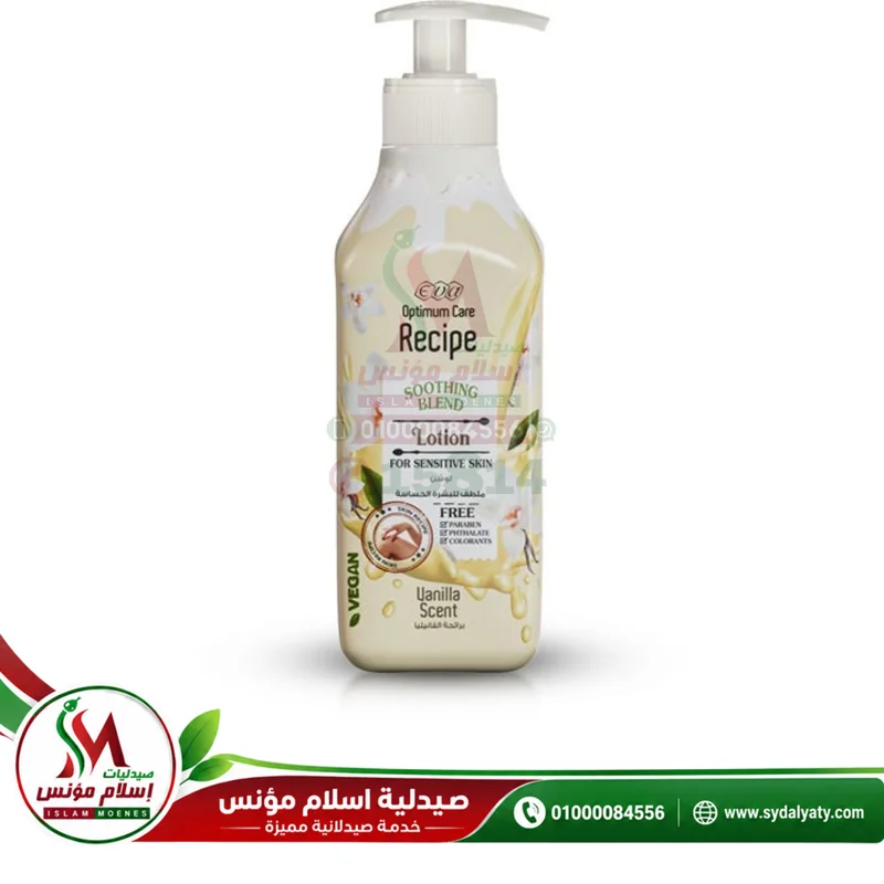 [80096] EVA RECIPE SENSITIVE SKIN VANILLA LOTION 370 ML - ايفا ريسبي بلسم برائحة المارشميلو | لترطيب وتنعيم الشعر وفك التشابك 350 مل