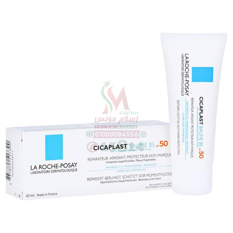 [79693] LA ROCHE POSAY CICAPLAST BAUME B5-spf50 40ML