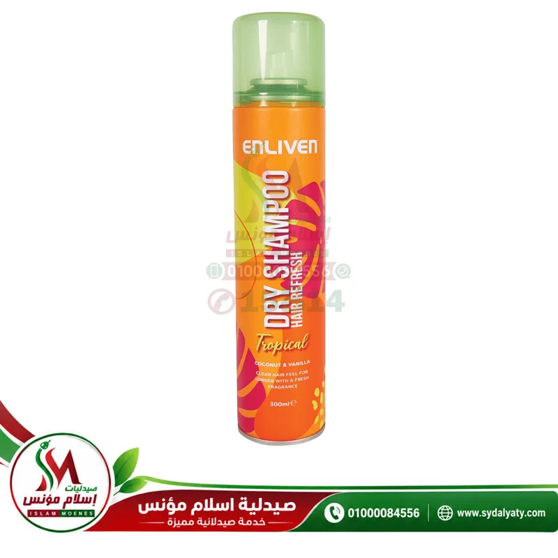 [79644] ENLIVEN HAIR DRY SHAMPOO TROPICAL 300 ML - انلايفن | شامبو جاف تروبيكال لامتصاص الدهون الزائدة وإنعاش الشعر 300 مل