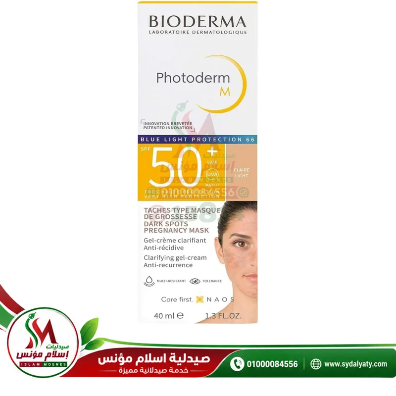 [79951] BIODERMA PHOTODERM M SPF 50 CLAIR LIGHT CREAM 40 ML - بيوديرما فوتوديرم ام كلير لايت | 40 مل | كريم ملون | علاج كلف الحمل والتصبغات