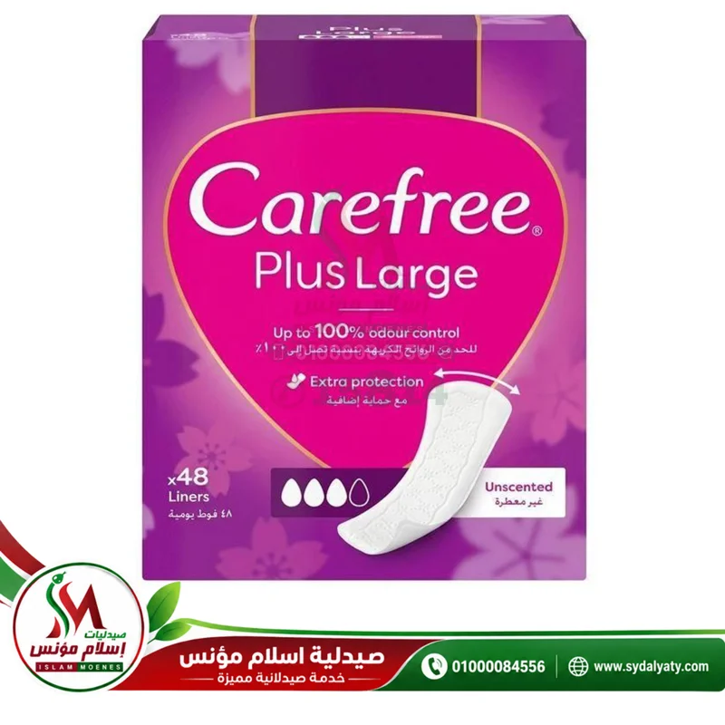 [79946] CAREFREE PLUS LARGE UNSCENTED - كيرفري بلس حجم كبير غير معطرة | 48 قطعة | فوط صحية | حماية يومية ونظافة فائقة