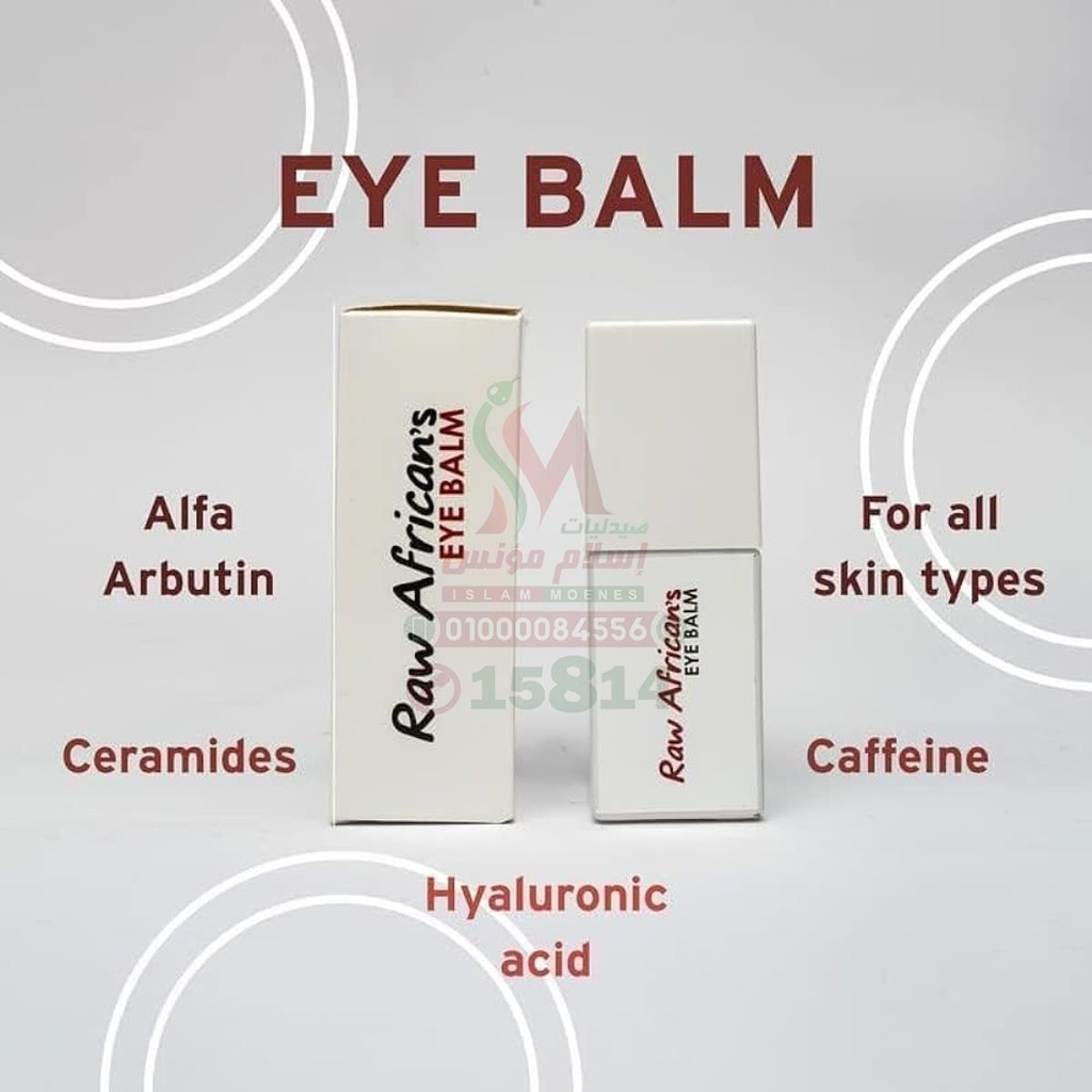 [79657] raw african eye balm 20 ml