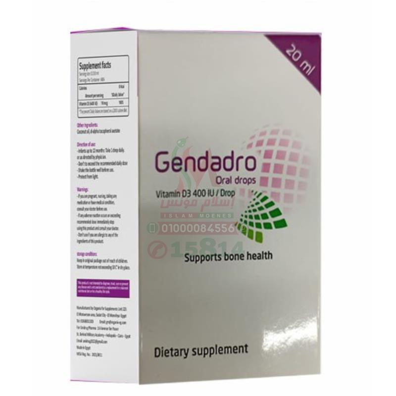 [80286] GANDADRO 400 IU ORAL DROPS 20 ML - جاندادرو | 20 مل | نقط بالفم | دعم العظام والمناعة