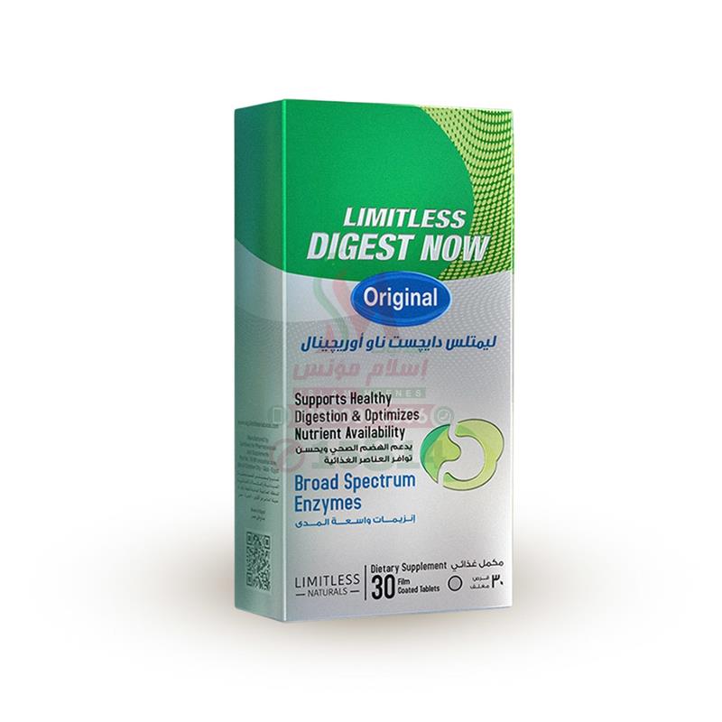 LIMITLESS DIGEST NOW 30 TAB - ليميتلس دايجست ناو | 30 قرص | اقراص | لتحسين الهضم وعلاج الانتفاخ