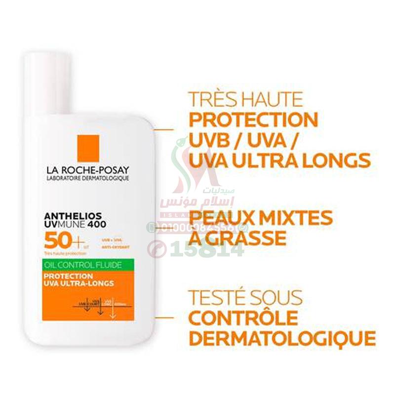 [80417] LaRoch Posay uvmune oil control luide SPF50+ 50Ml