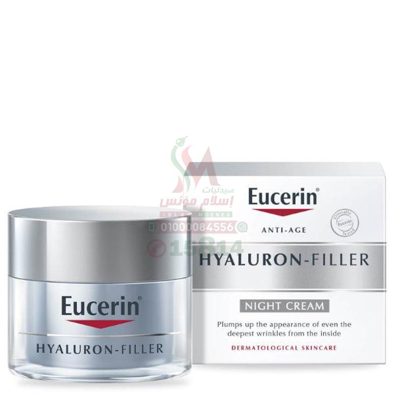 [80456] EUCERIN HYALURON FILLER NIGHT CREAM 50 ML - يوسيرين هيالورون فيلر | كريم ليلي 50 مل لمكافحة التجاعيد وتجديد خلايا البشرة