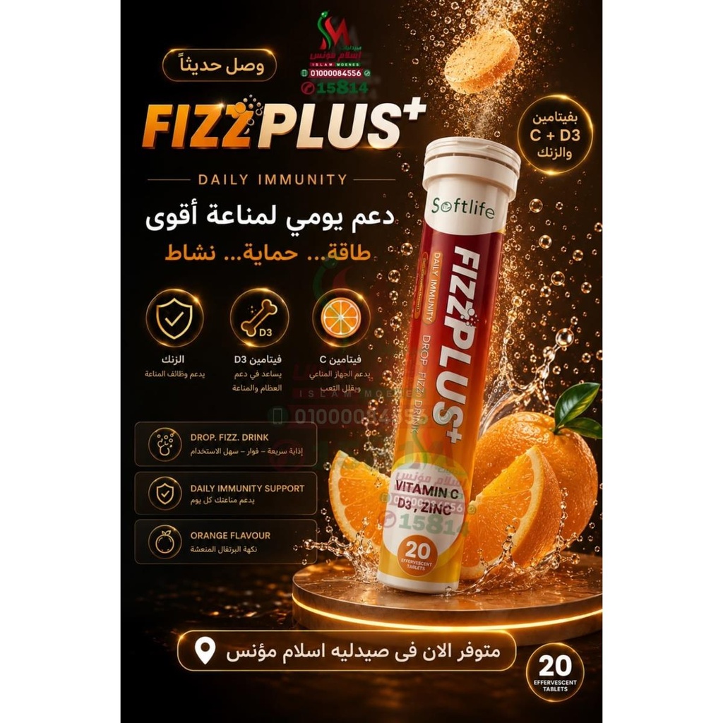 Sofi life fizz plus vita c-d3-zinc 20 tab