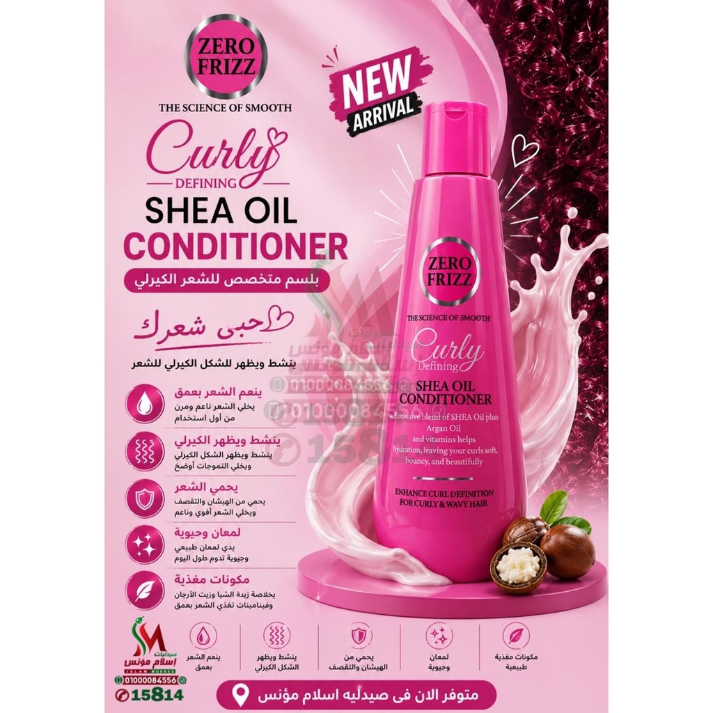 ZERO FRIZZ curly CONDITIONER 355 ml