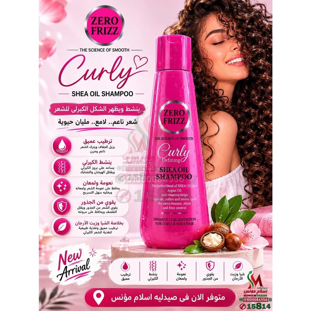 ZERO FRIZZ curly SHAMPOO 355ML