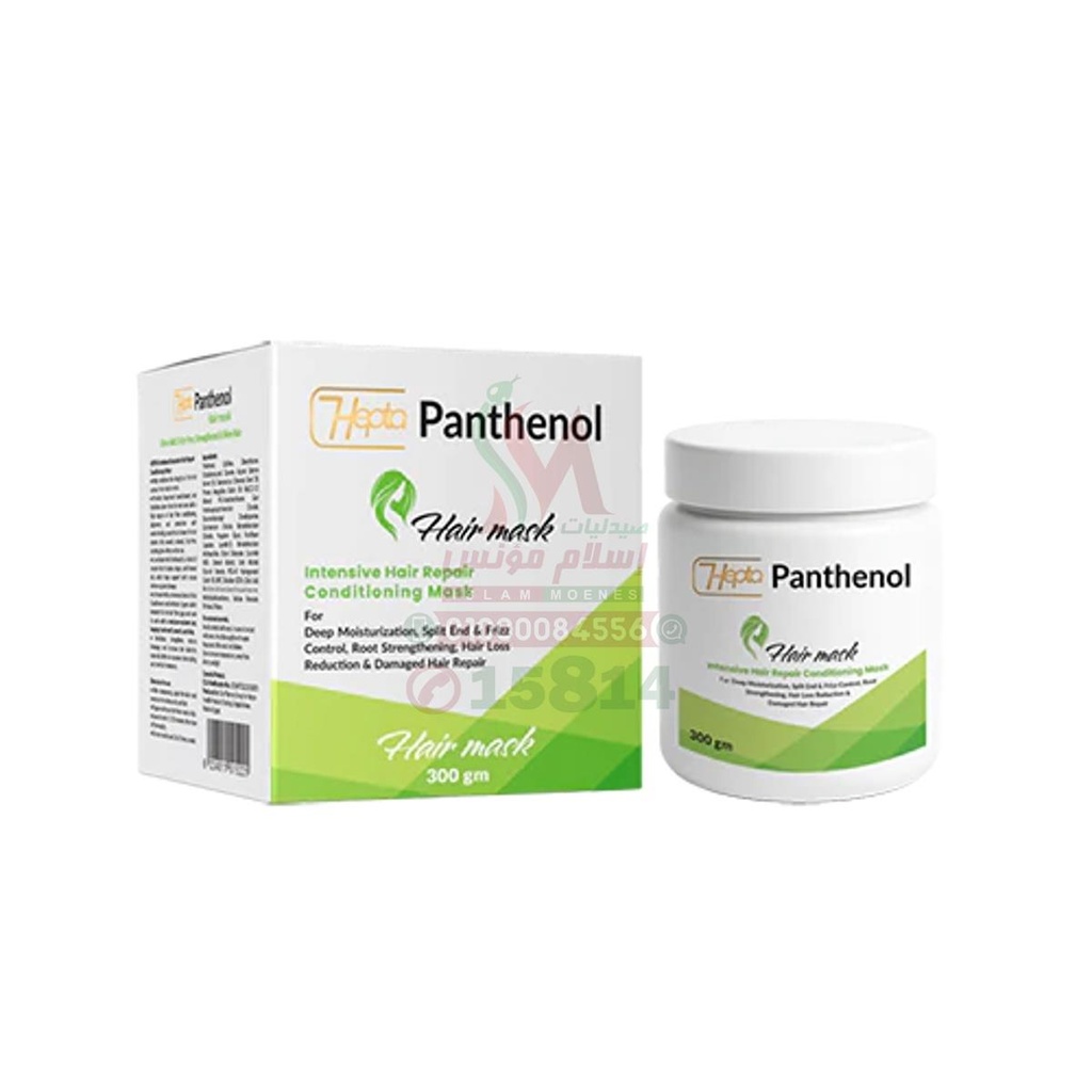 HEPTA PANTHENOL HAIR MASK 300 GM - هيبتا بانثينول ماسك الشعر | 300 جم | ماسك | ترطيب وتغذية الشعر وعلاج التلف
