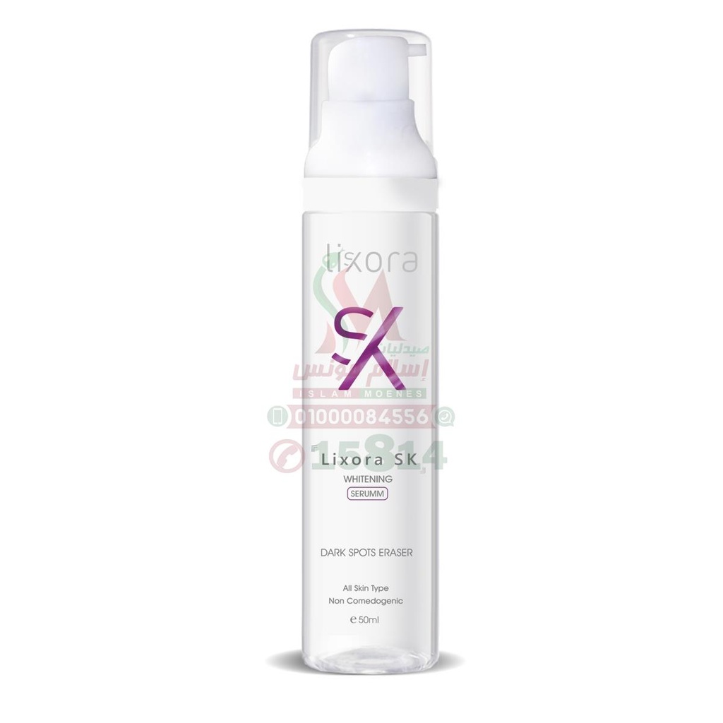 [80641] lixora aromal whitening serum 50 ml