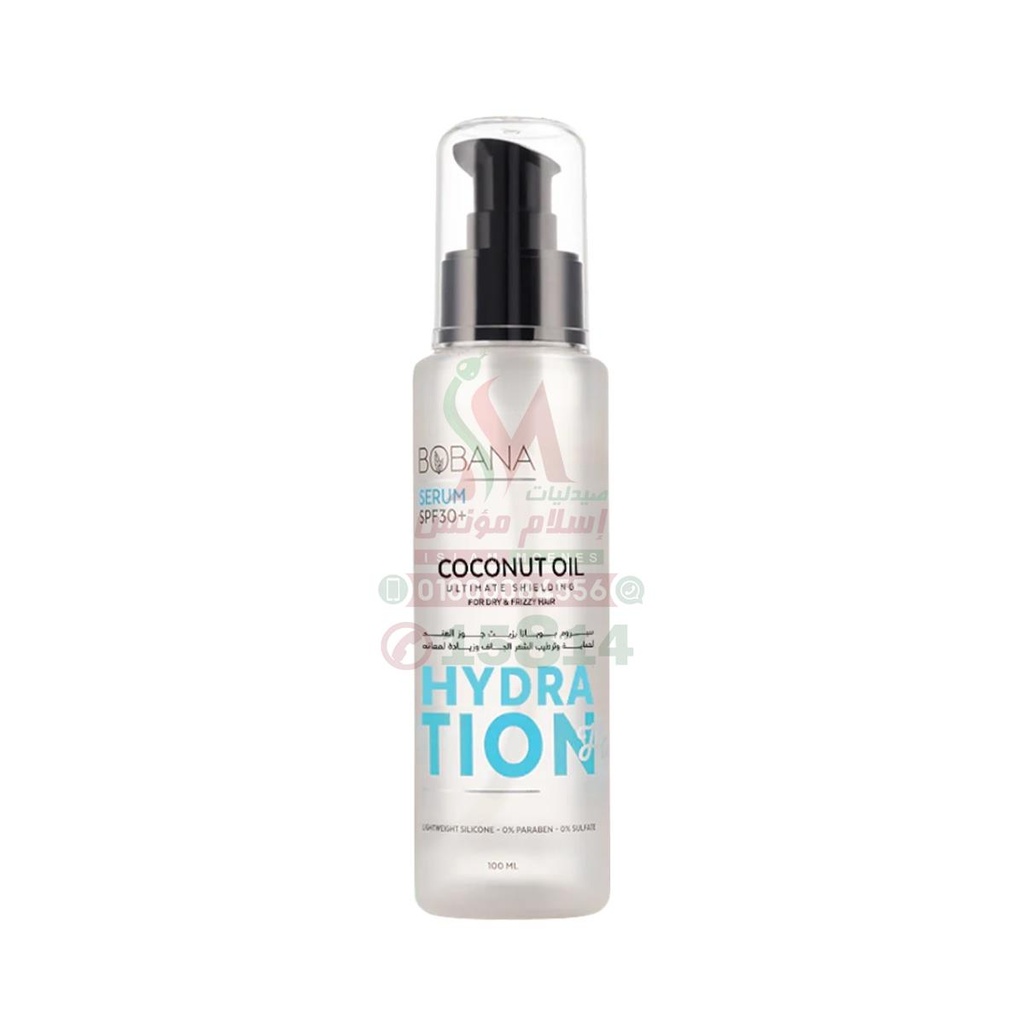 [80682] BOBANA SERUM COCONUT OIL 100ML - بوبانا سيروم بزيت جوز الهند | 100 مل | سيروم | ترطيب مكثف ومنع هيشان الشعر