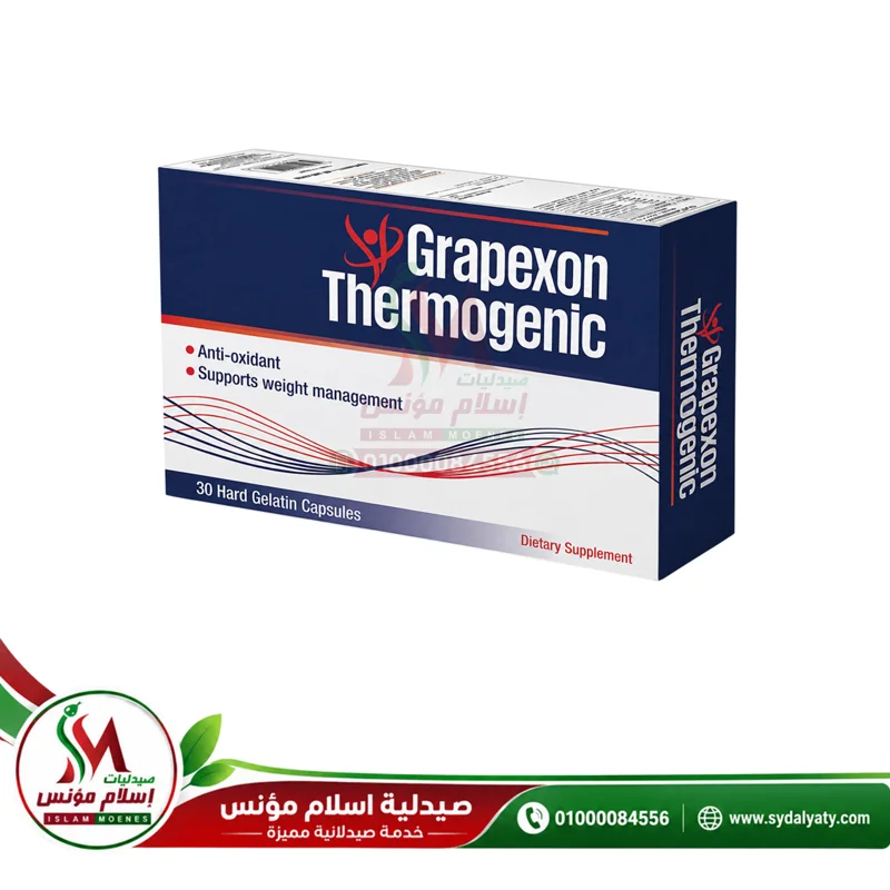 GRAPEXON THERMOGENIC 30 CAP - جريبكسون ثيرموجينيك | 30 كبسولة | كبسولات | حرق الدهون وانقاص الوزن