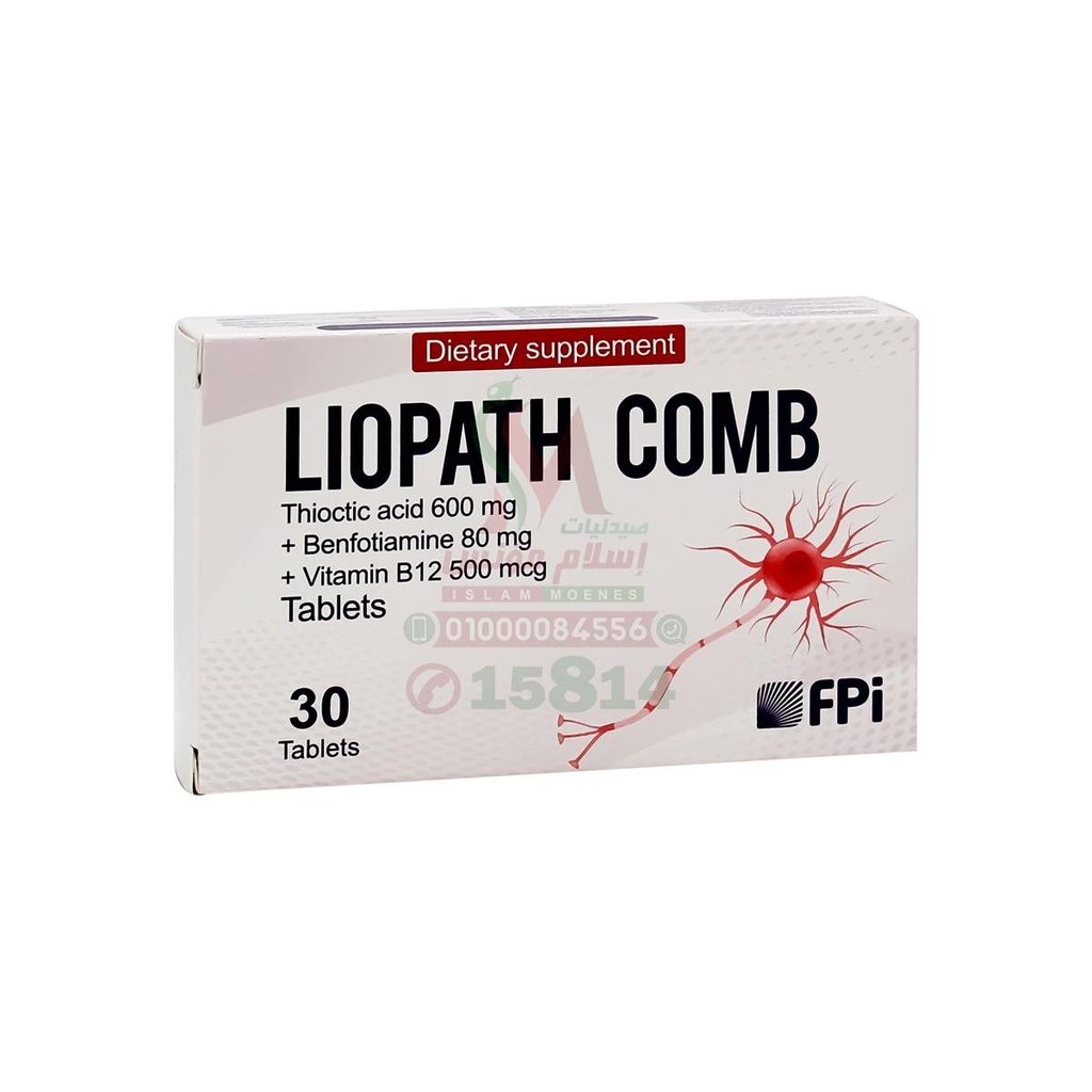 LIOBATH COMB 30 TAB - ليوبات كومب | 30 قرص | اقراص | لعلاج باسط للعضلات ومسكن للالم