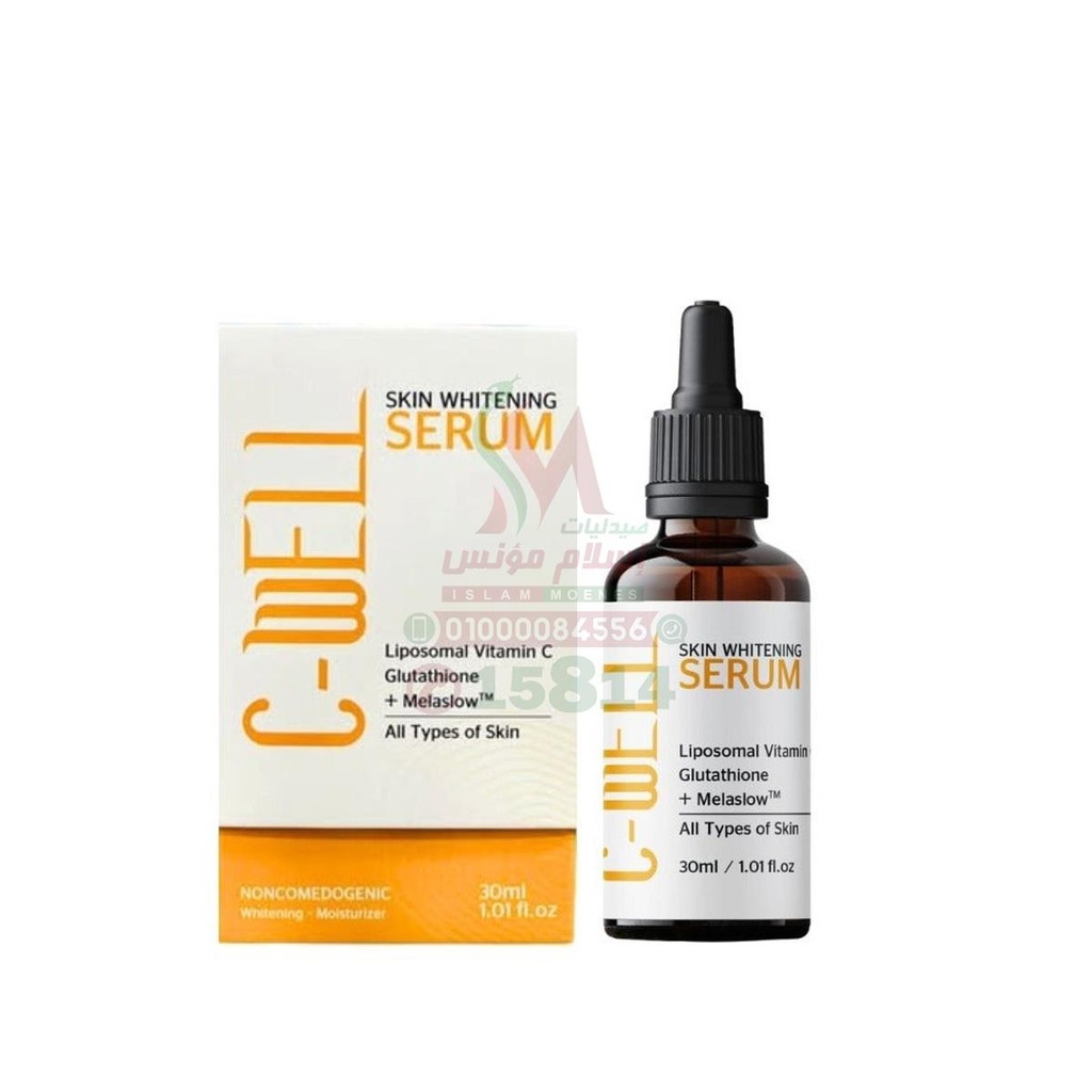 C WELL WHITENING SERUM 30ML - سيروم سي ويل | 30 مل | سيروم موضعي | تفتيح البشرة ونضارتها