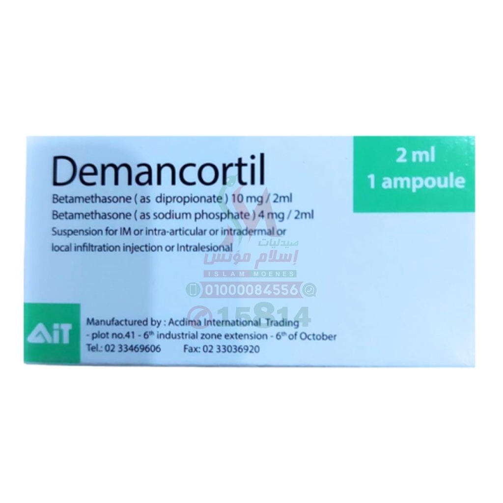 demanocortil 2ml 1amp