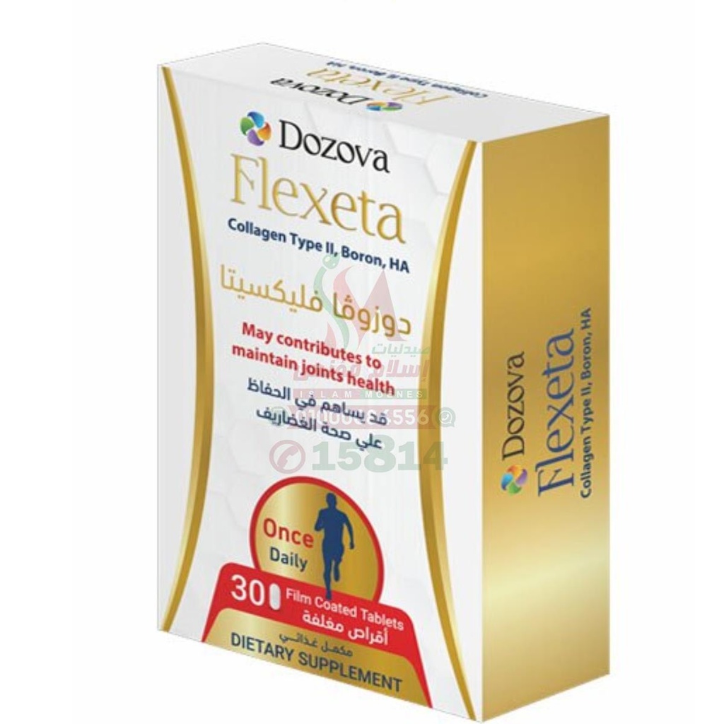DOZOVA FLEXETA 30 TAB- دوزوفا فليكسيتا | 30 قرص | لدعم صحة المفاصل وحماية الغضاريف