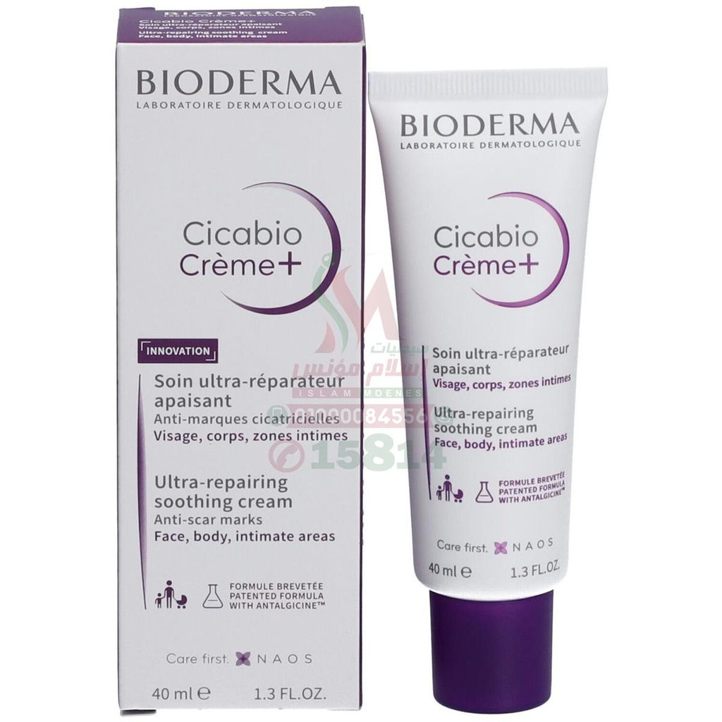 Bioderma cicabio cream 40ml - بيوديرما سيكابيو | 40 مل | كريم | لترميم الجلد التالف