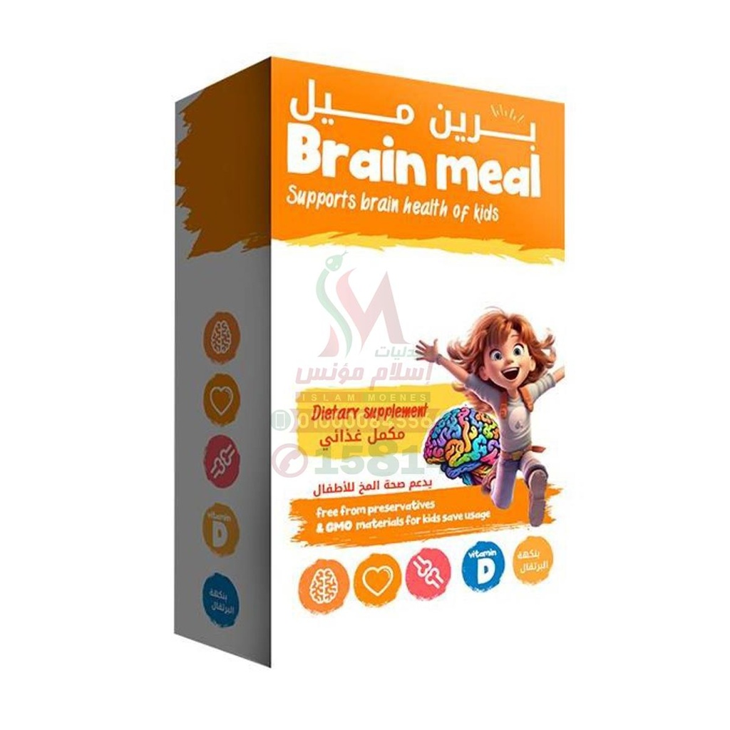 Brain meal oral drops 30 ml - برين ميل | 30 مل | نقط بالفم | لدعم صحة الدماغ للاطفال